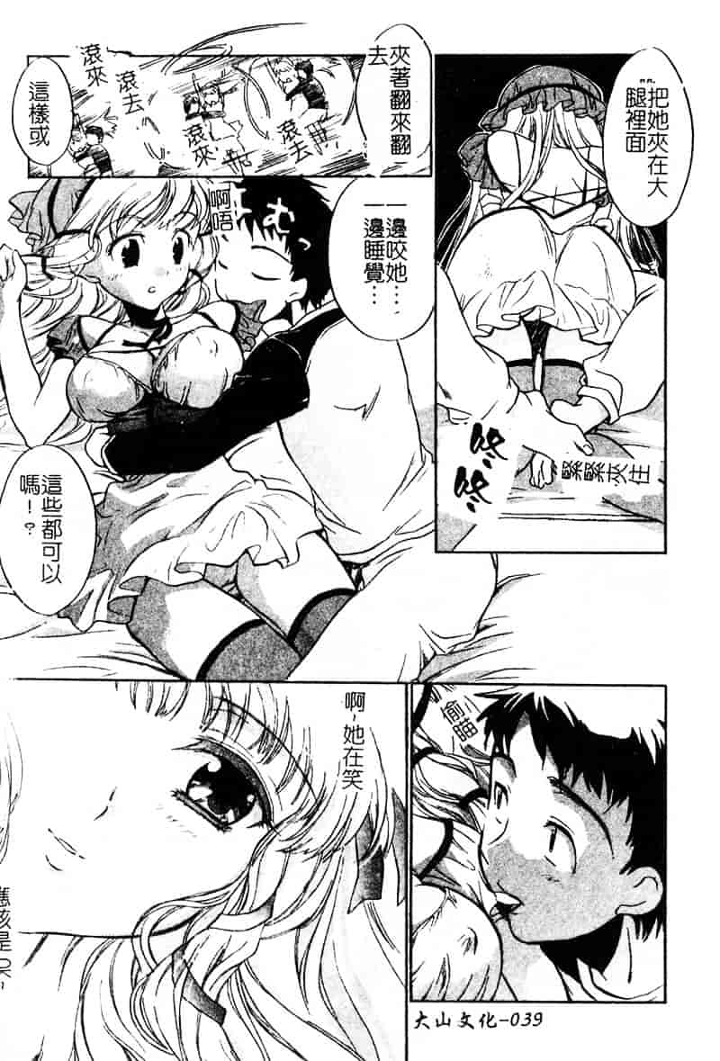 [高橋ろるみ] 純情痴体_第1集