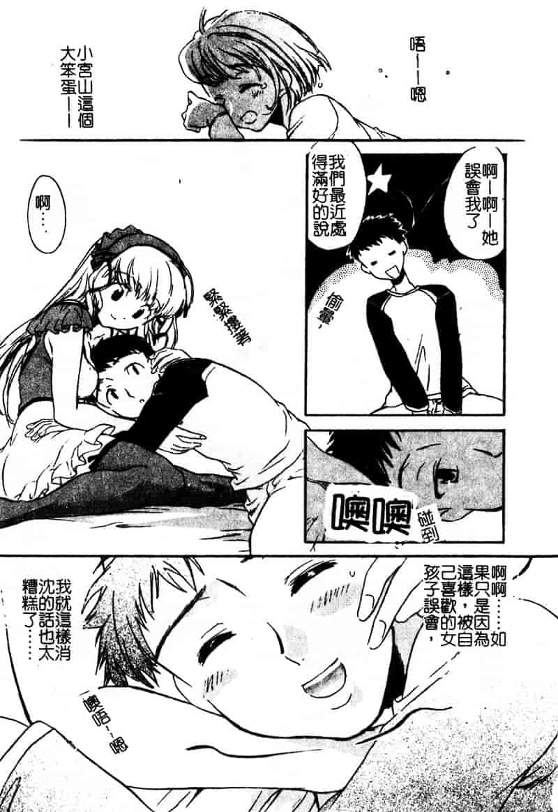 [高橋ろるみ] 純情痴体_第2集