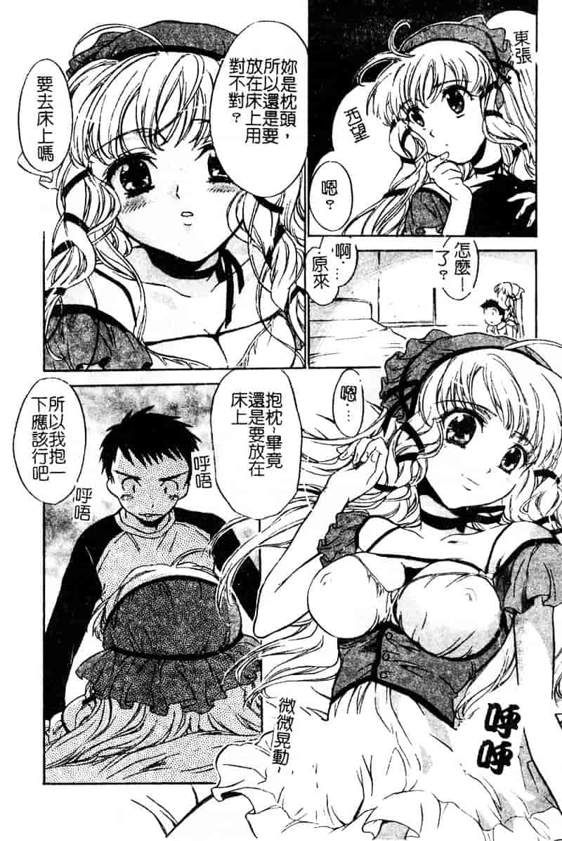 [高橋ろるみ] 純情痴体_第2集