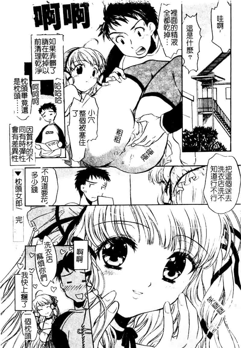 [高橋ろるみ] 純情痴体_第2集