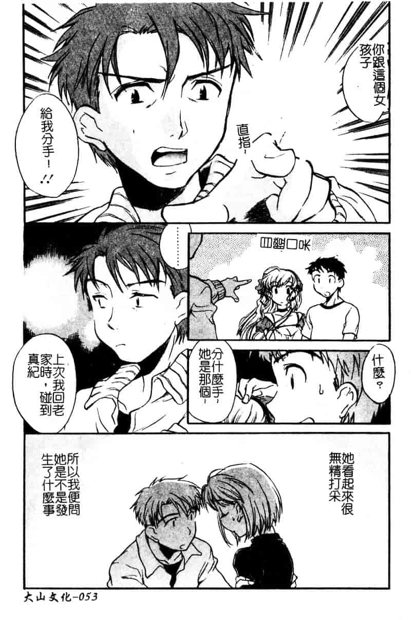[高橋ろるみ] 純情痴体_第2集