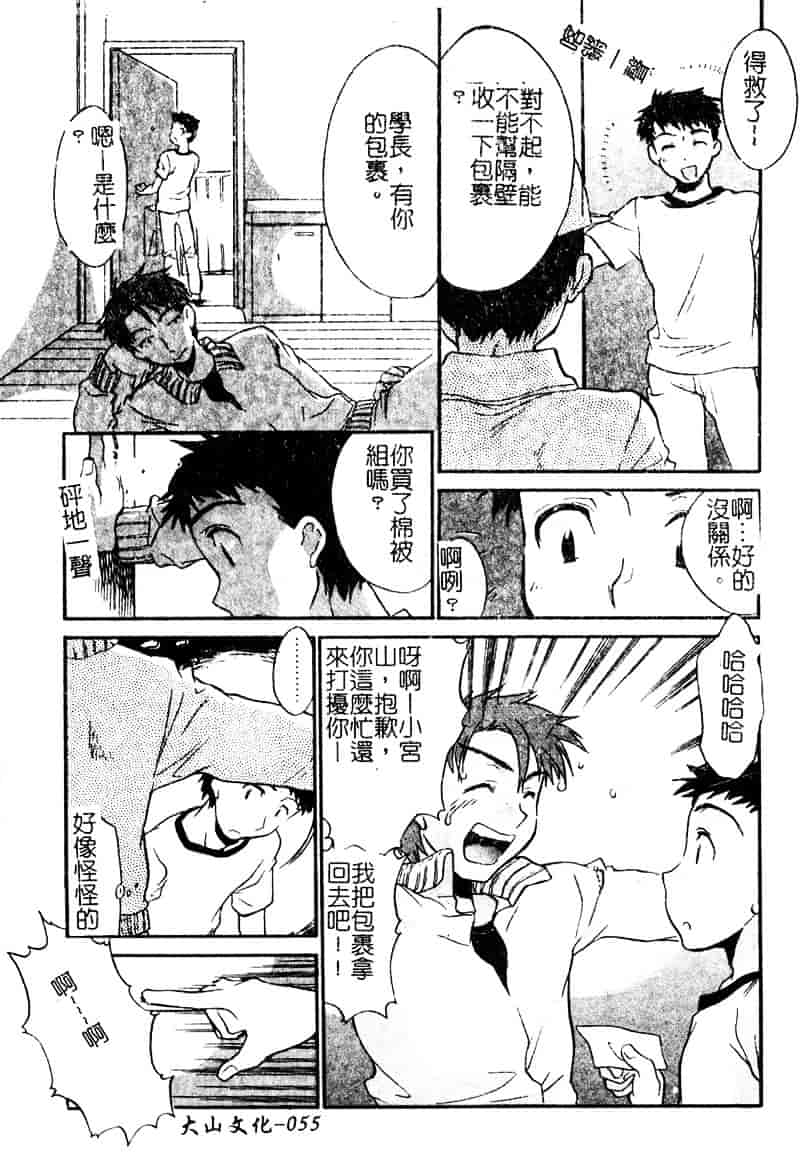 [高橋ろるみ] 純情痴体_第2集