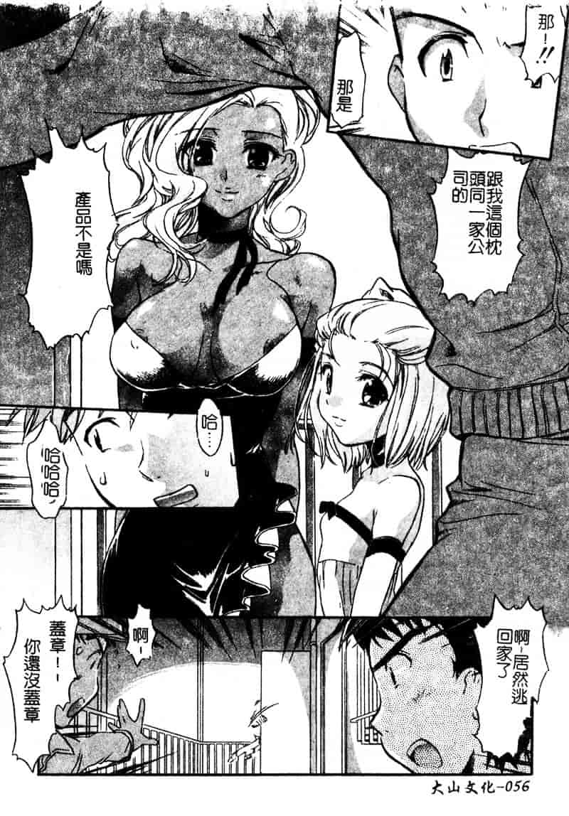 [高橋ろるみ] 純情痴体_第2集
