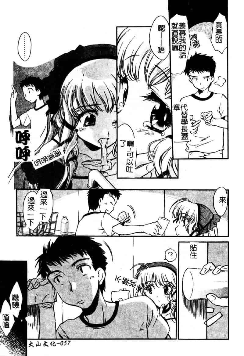 [高橋ろるみ] 純情痴体_第2集