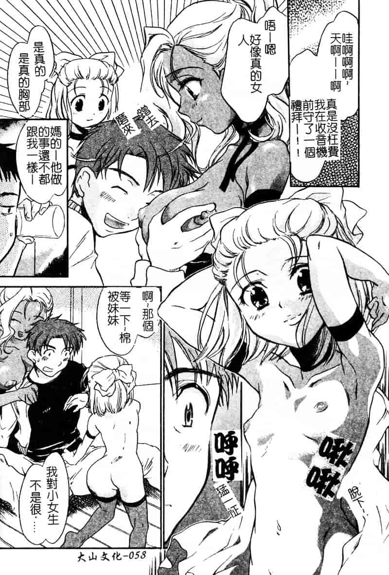 [高橋ろるみ] 純情痴体_第2集