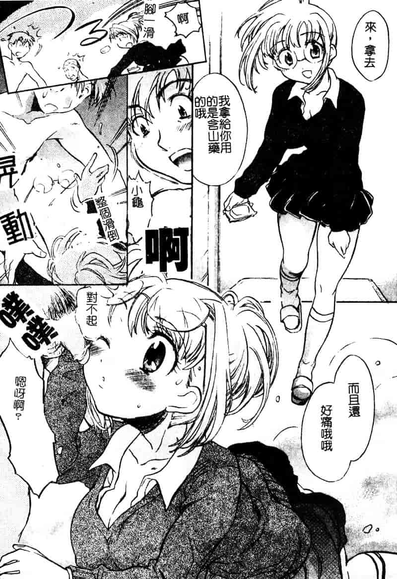 [高橋ろるみ] 純情痴体_第1集