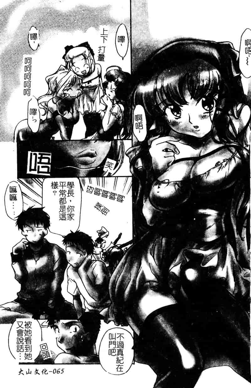 [高橋ろるみ] 純情痴体_第2集