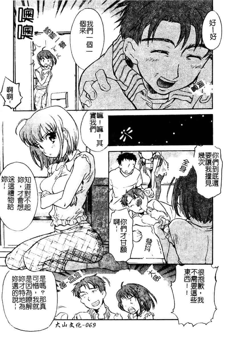 [高橋ろるみ] 純情痴体_第2集