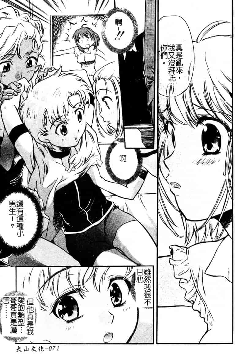 [高橋ろるみ] 純情痴体_第2集