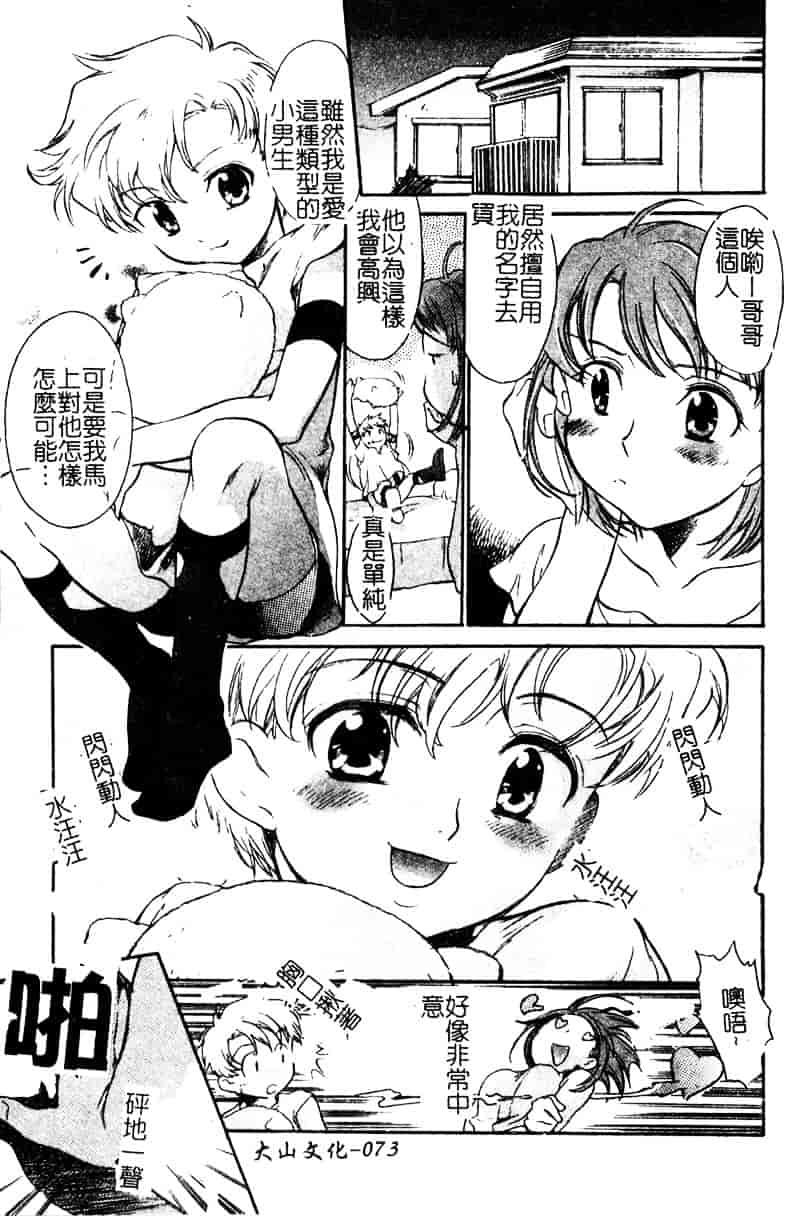 [高橋ろるみ] 純情痴体_第2集