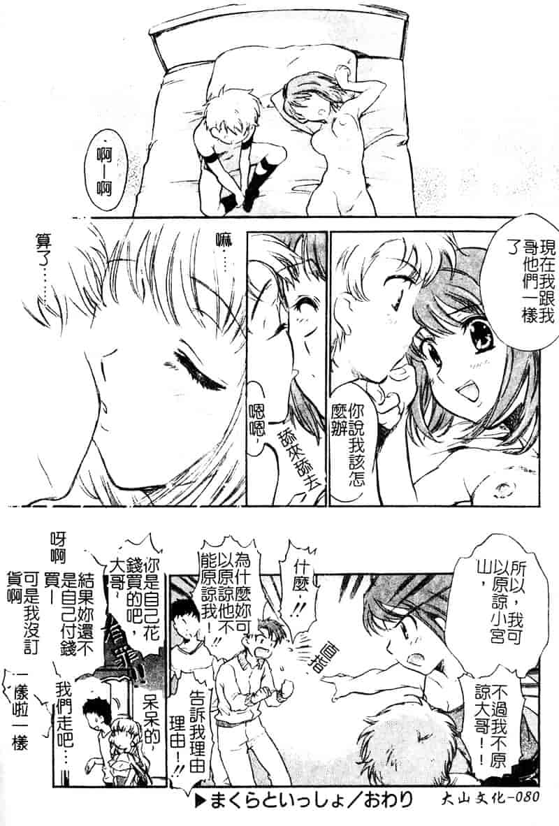 [高橋ろるみ] 純情痴体_第2集