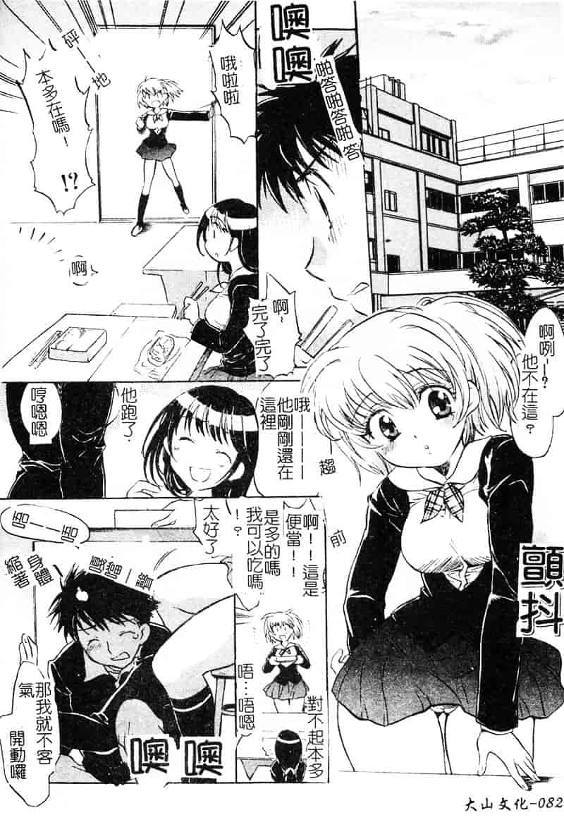 [高橋ろるみ] 純情痴体_第2集