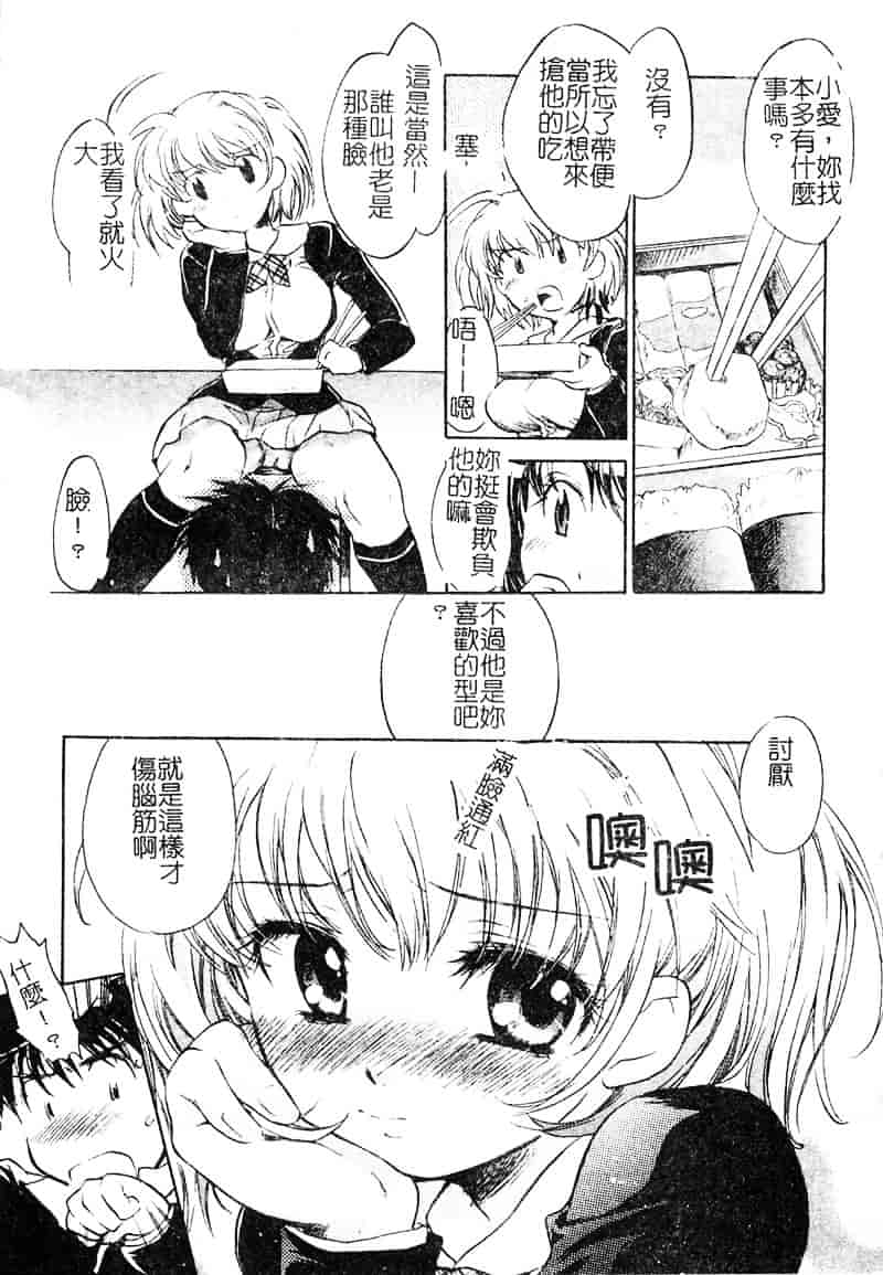 [高橋ろるみ] 純情痴体_第3集