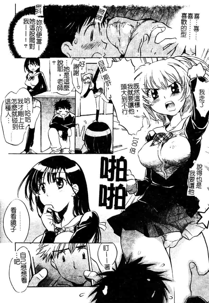 [高橋ろるみ] 純情痴体_第3集