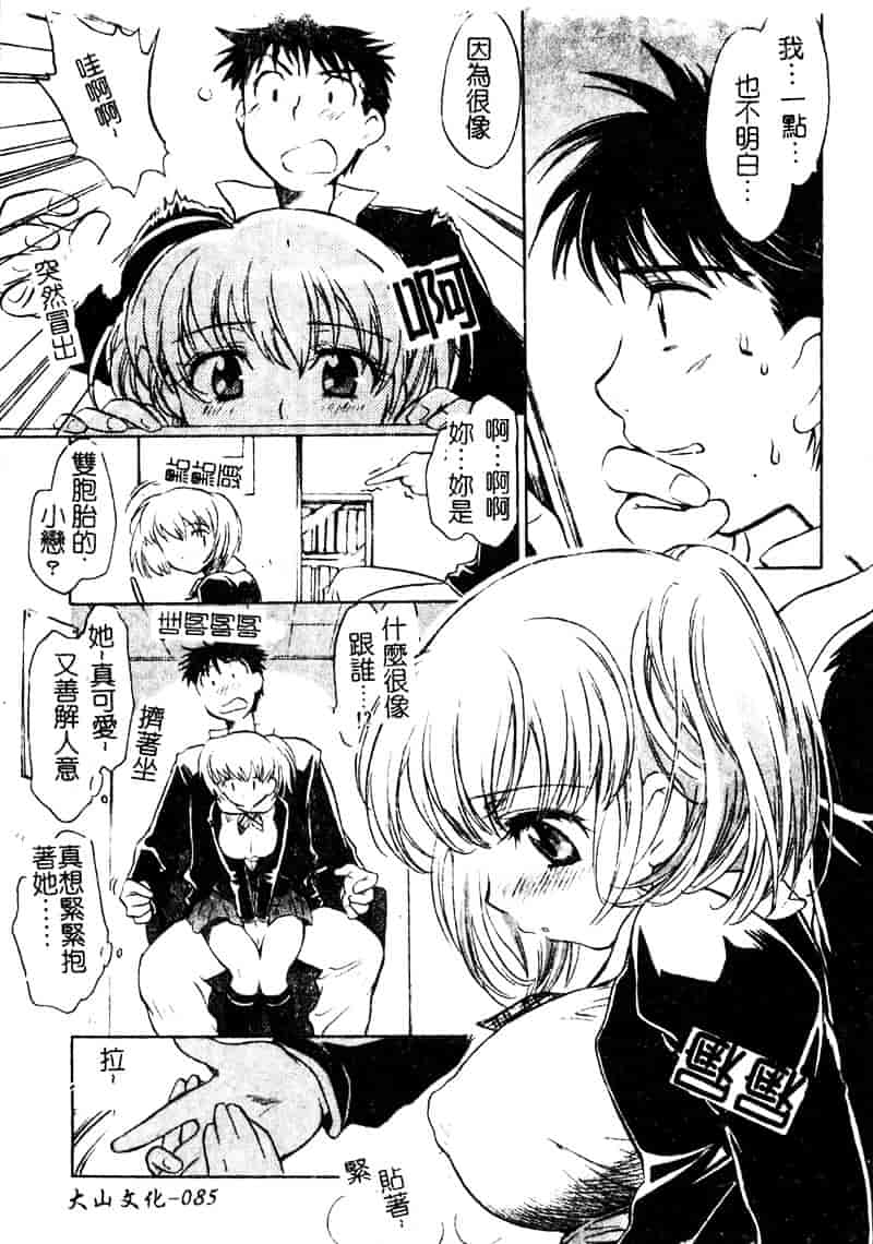 [高橋ろるみ] 純情痴体_第3集