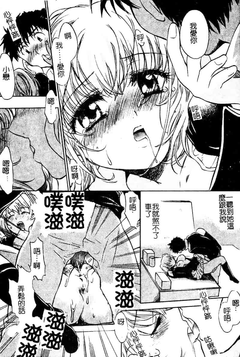[高橋ろるみ] 純情痴体_第3集
