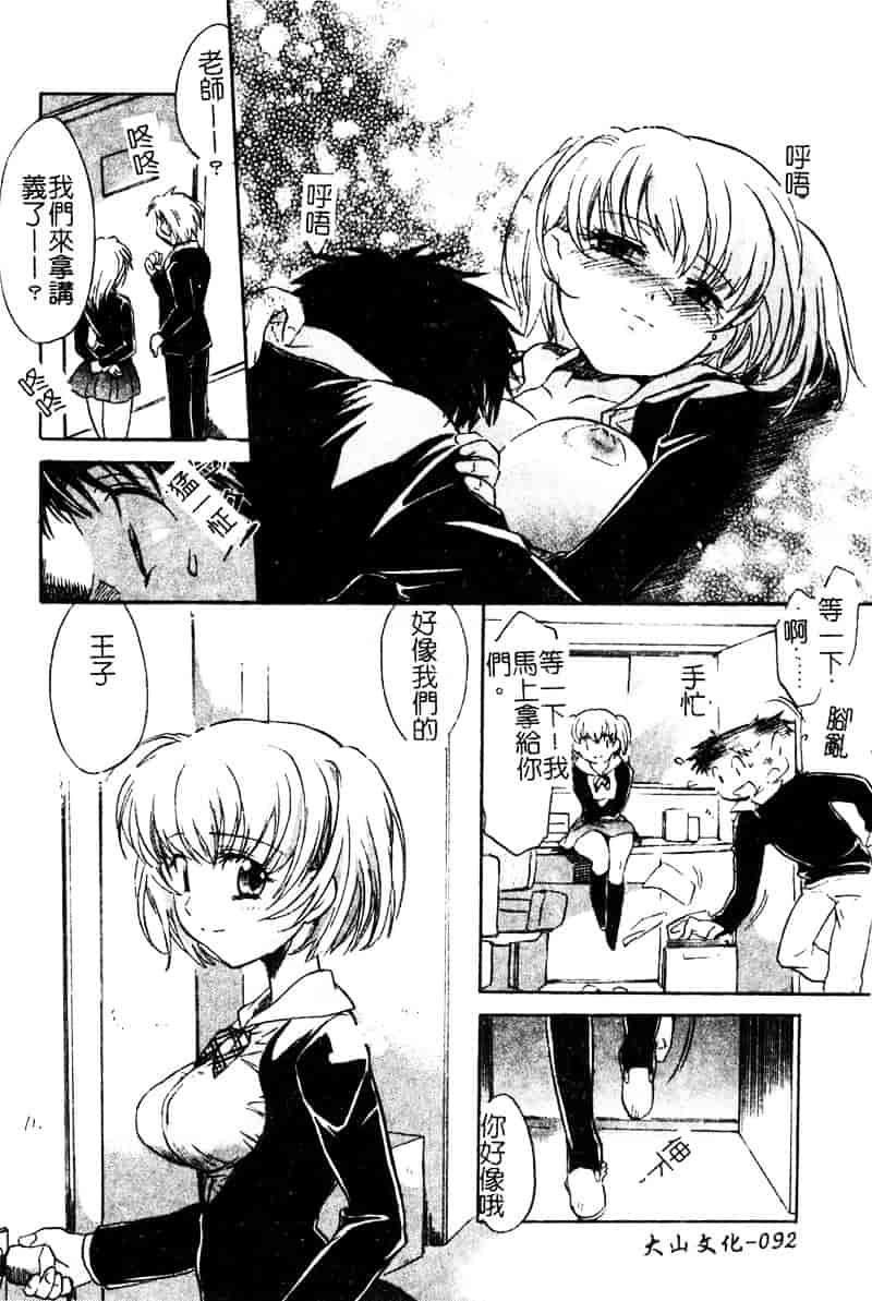 [高橋ろるみ] 純情痴体_第3集
