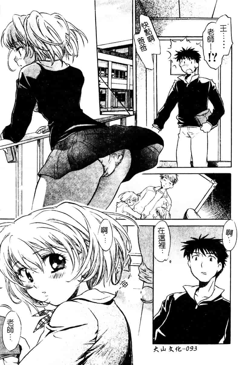 [高橋ろるみ] 純情痴体_第3集