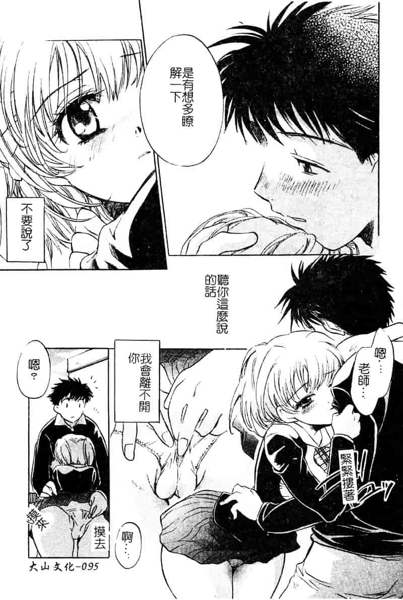 [高橋ろるみ] 純情痴体_第3集