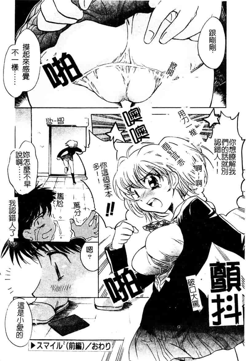 [高橋ろるみ] 純情痴体_第3集