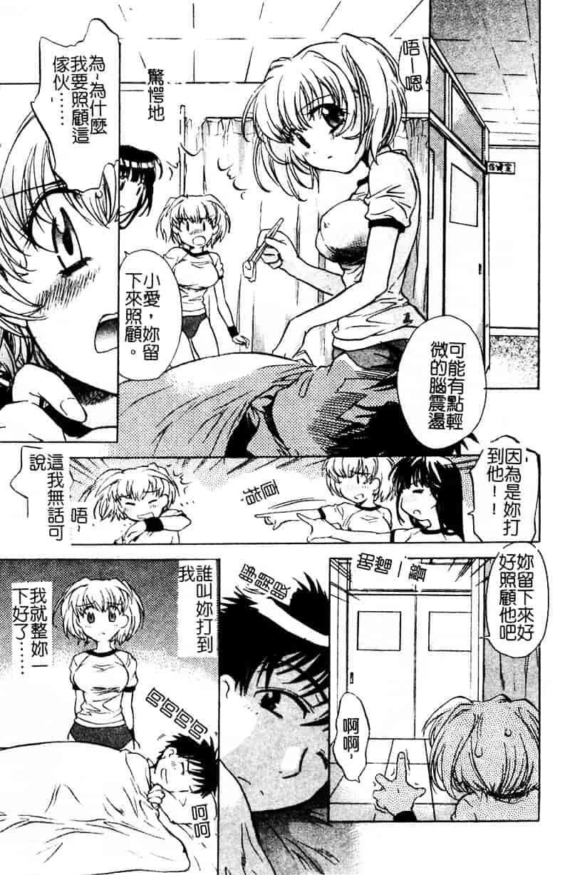 [高橋ろるみ] 純情痴体_第3集