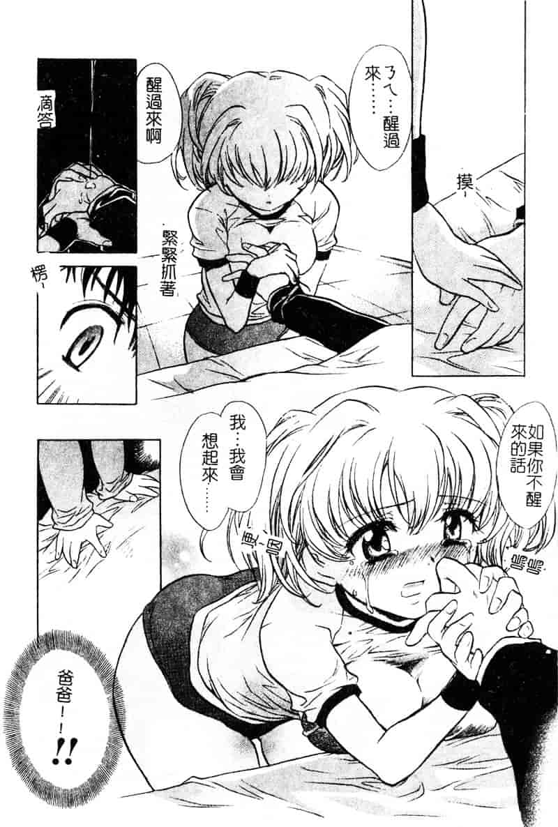 [高橋ろるみ] 純情痴体_第3集