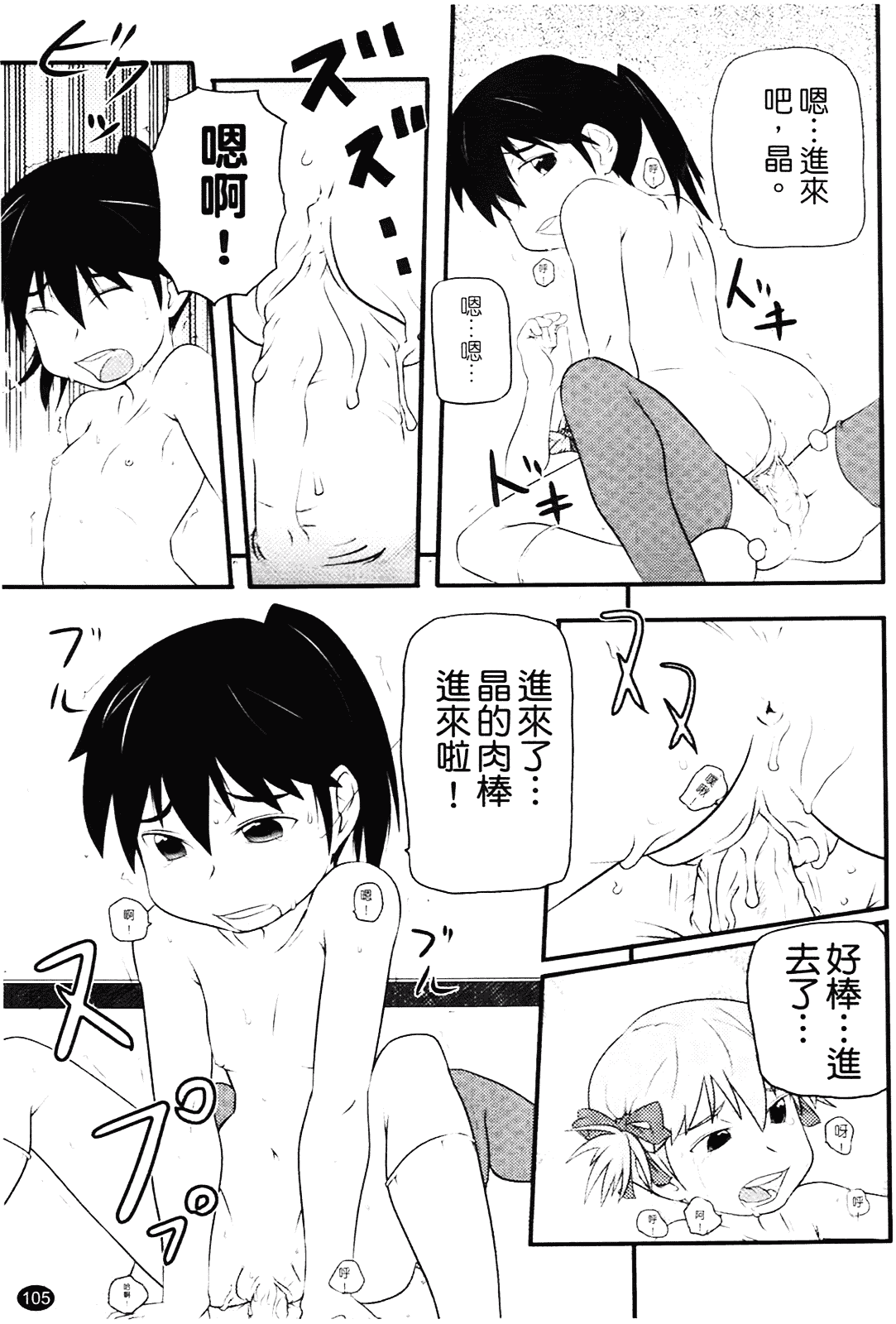 [高永浩平] ロリ☆缶_第3集