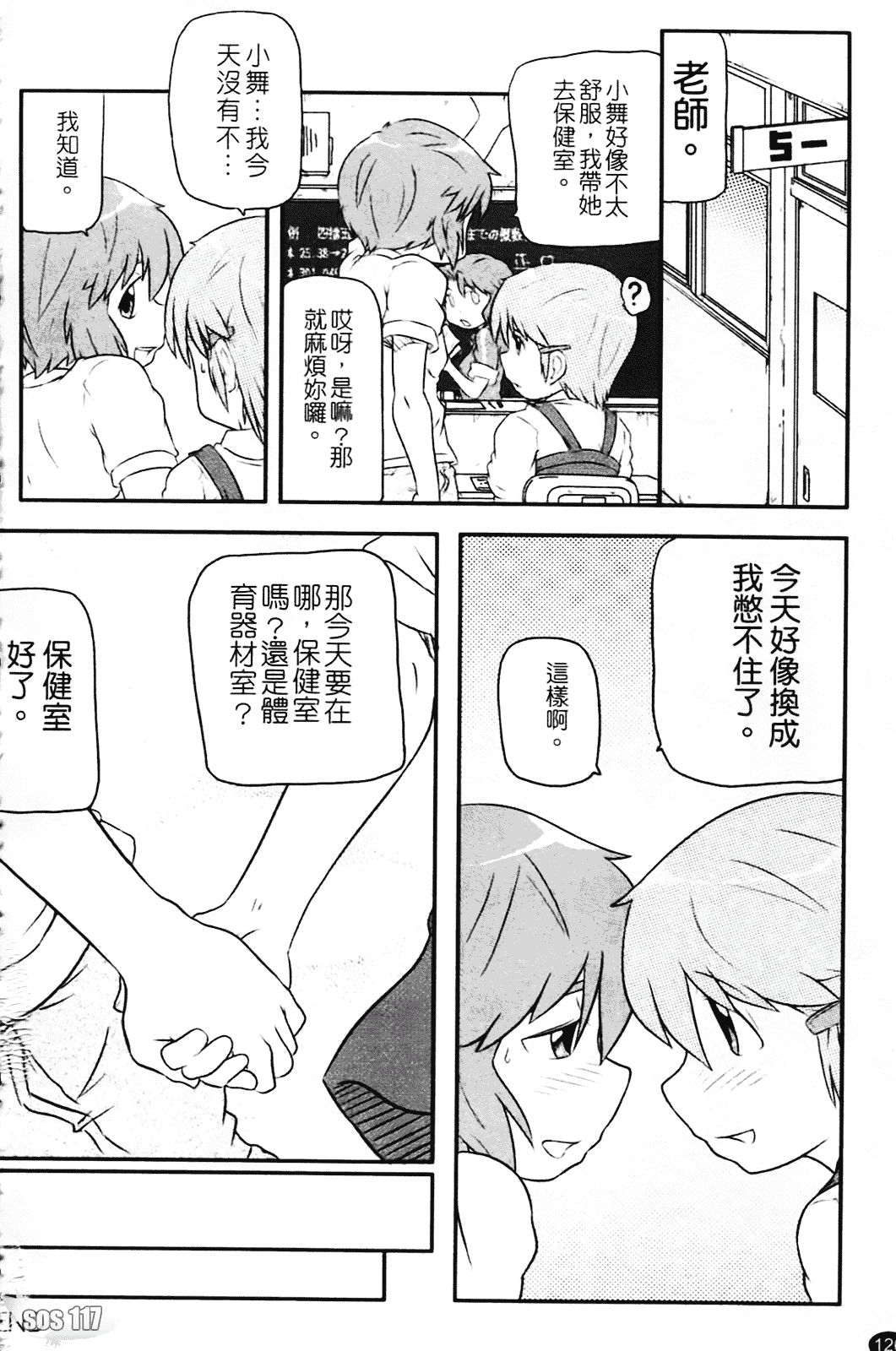 [高永浩平] ロリ☆缶_第4集