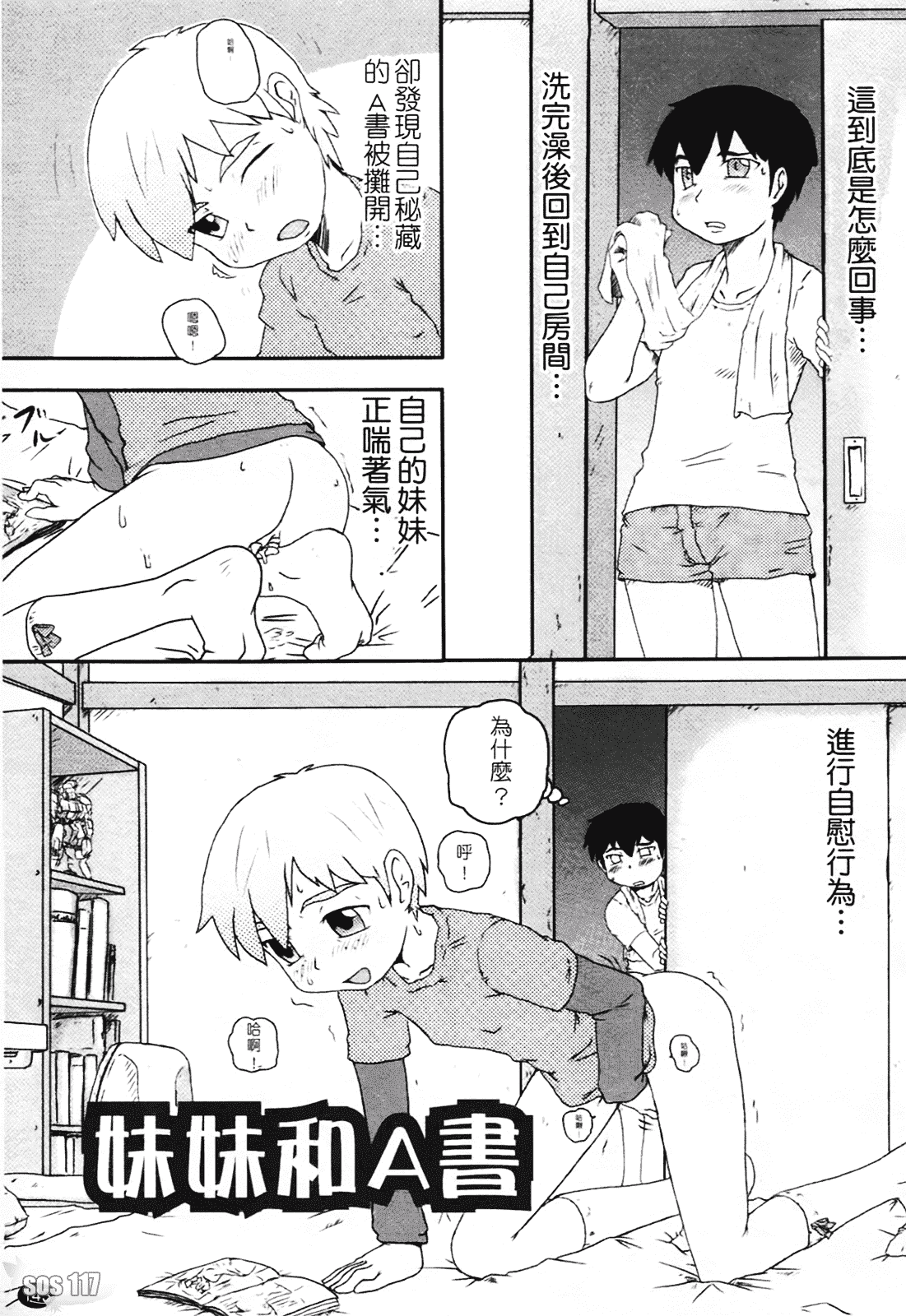 [高永浩平] ロリ☆缶_第4集