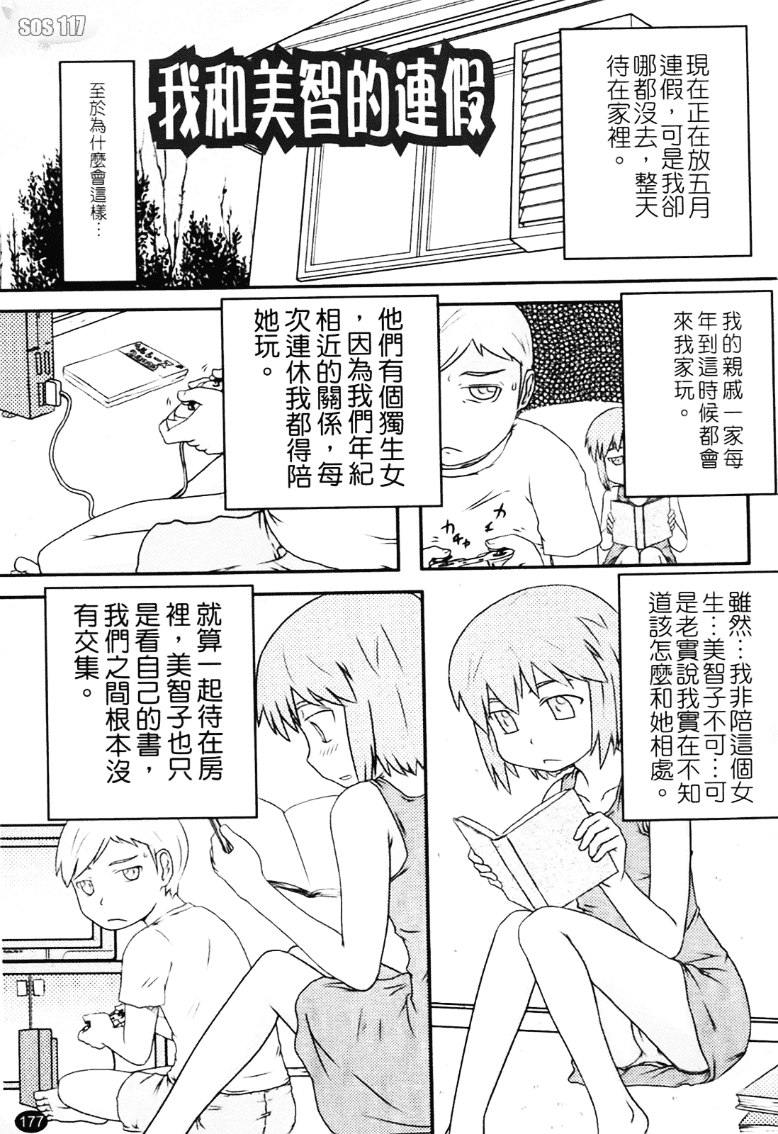[高永浩平] ロリ☆缶_第5集