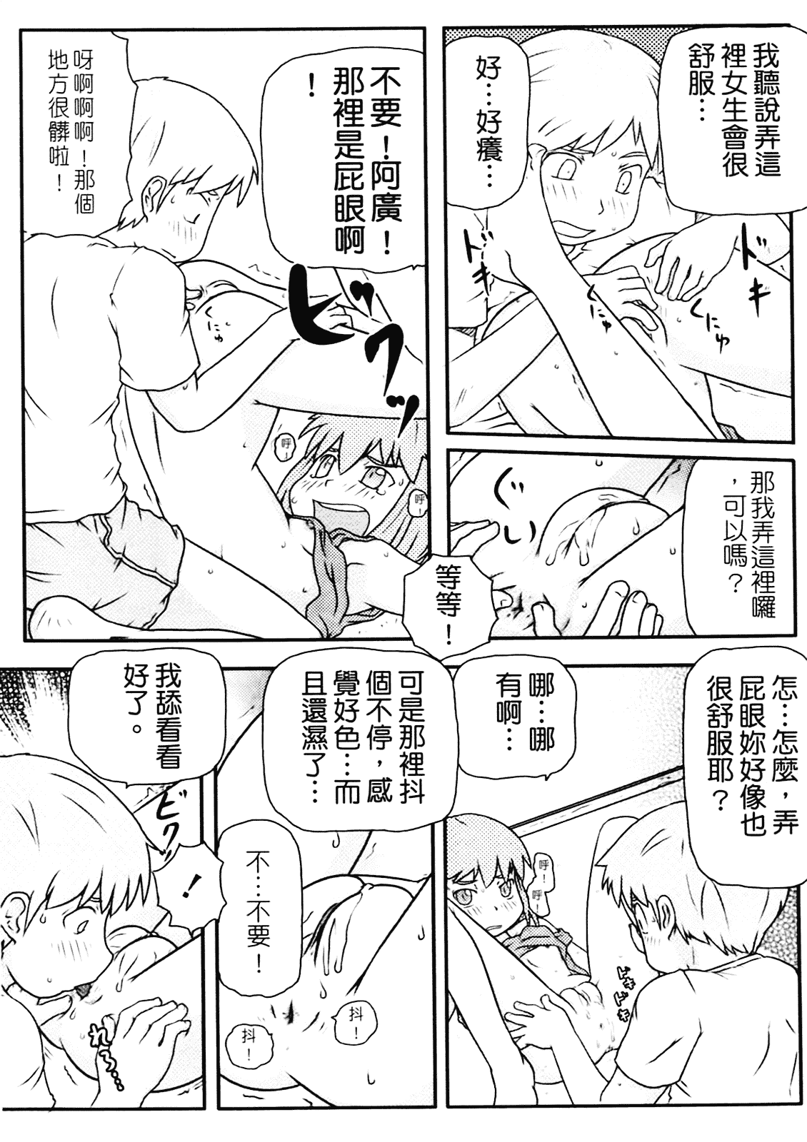 [高永浩平] ロリ☆缶_第5集
