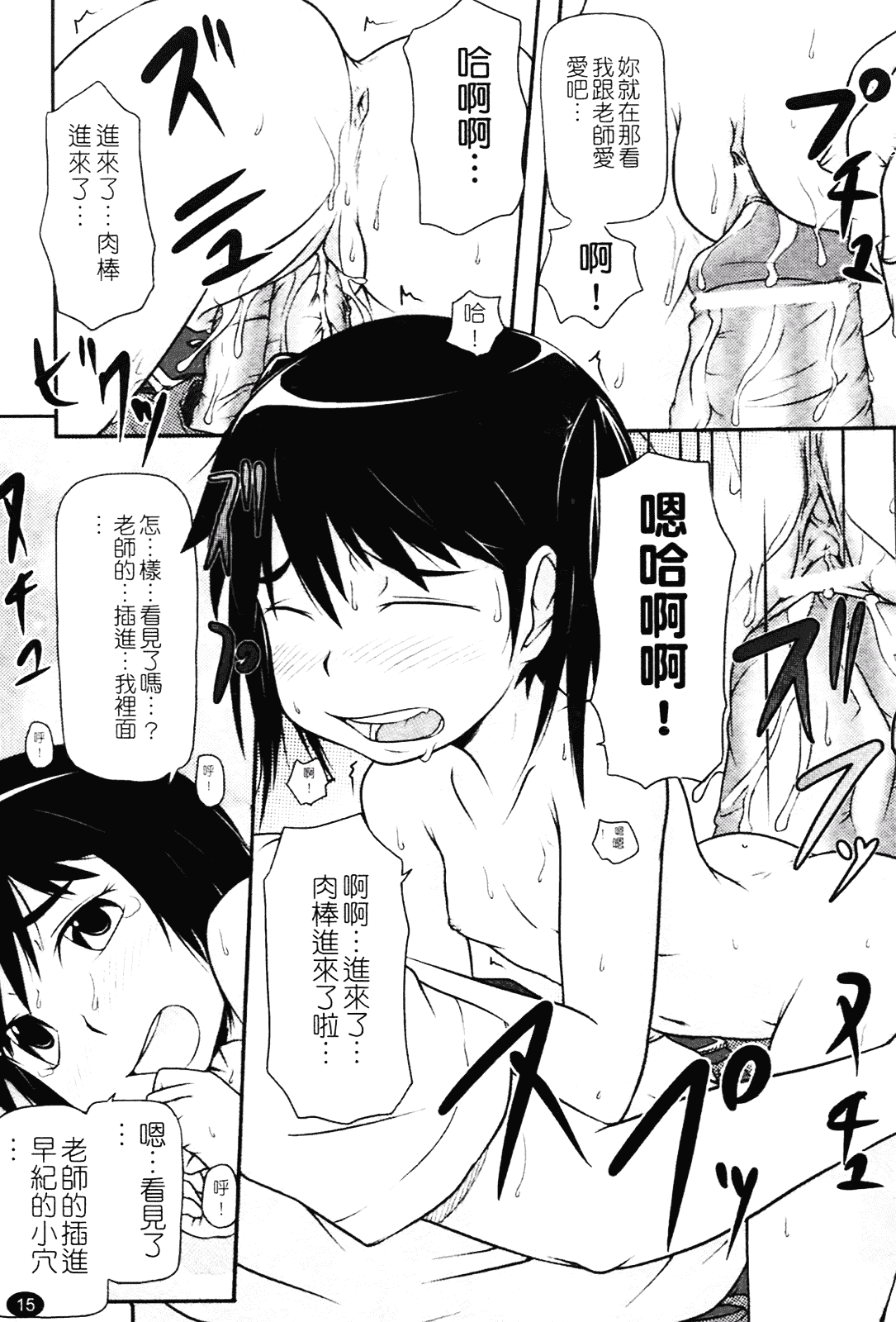 [高永浩平] ロリ☆缶_第1集