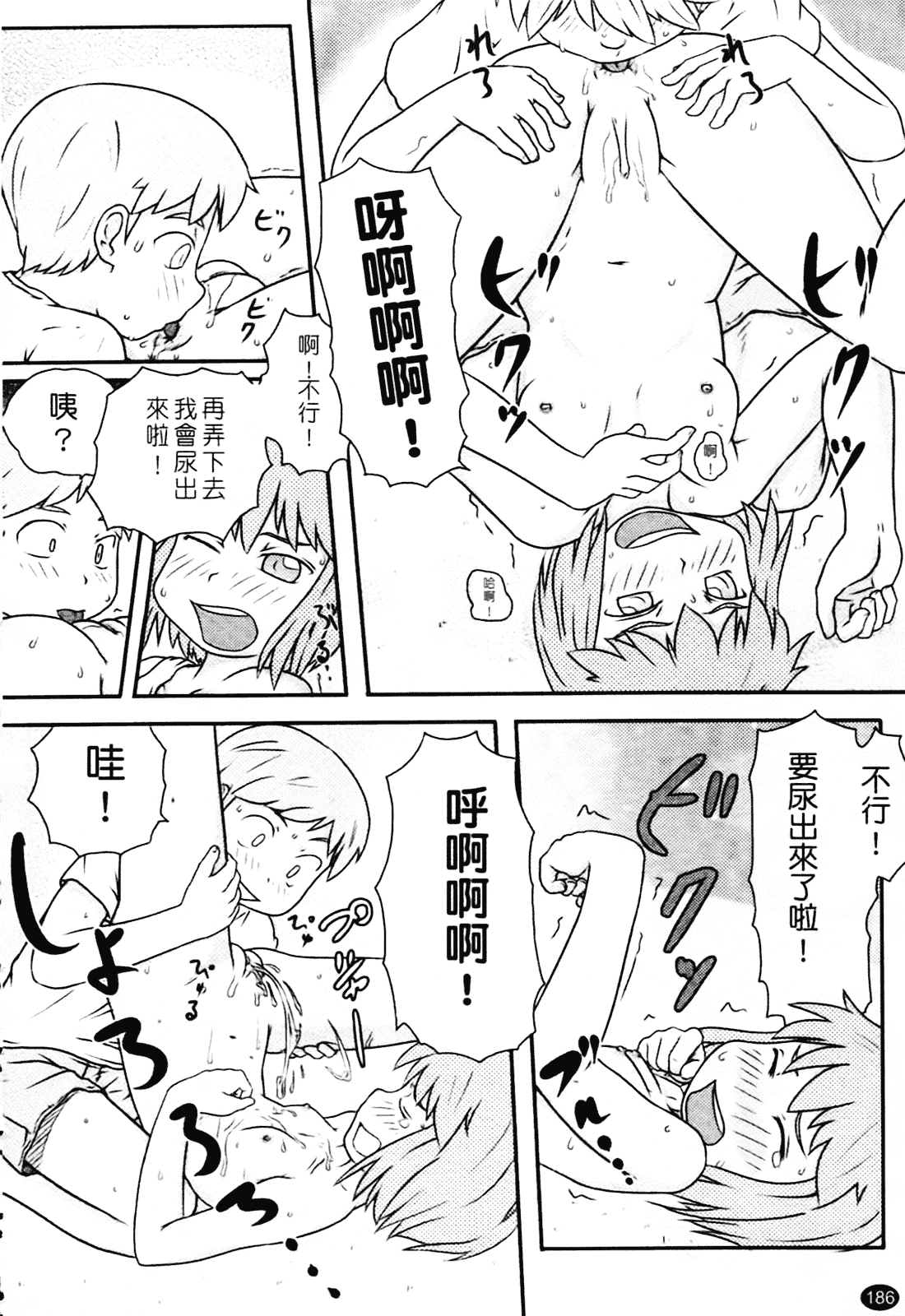 [高永浩平] ロリ☆缶_第5集