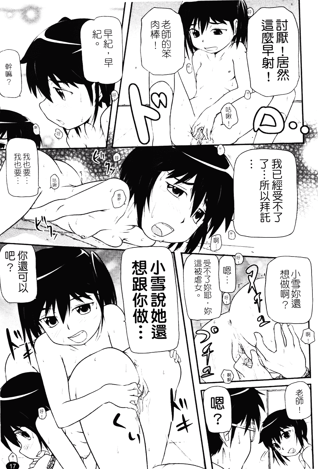 [高永浩平] ロリ☆缶_第1集