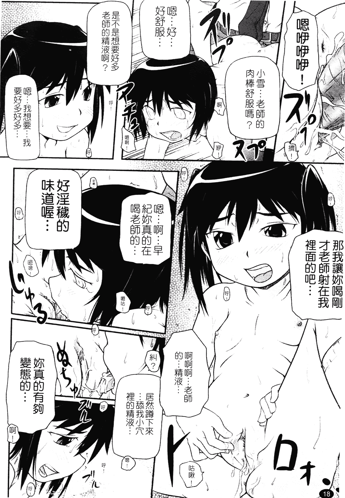 [高永浩平] ロリ☆缶_第1集