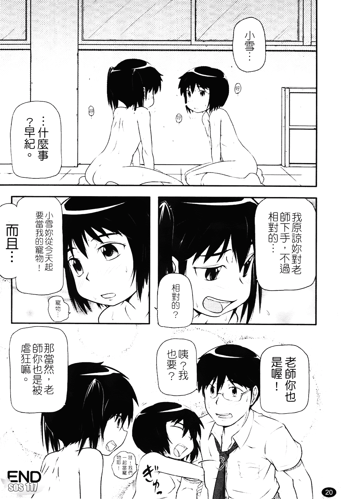 [高永浩平] ロリ☆缶_第1集