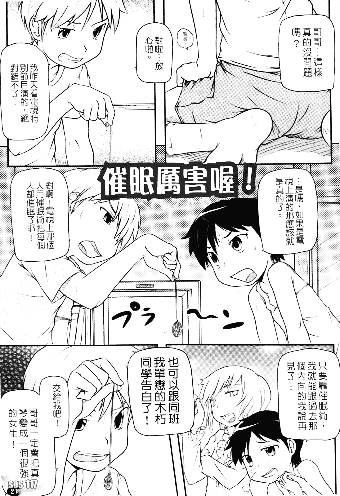 [高永浩平] ロリ☆缶_第1集