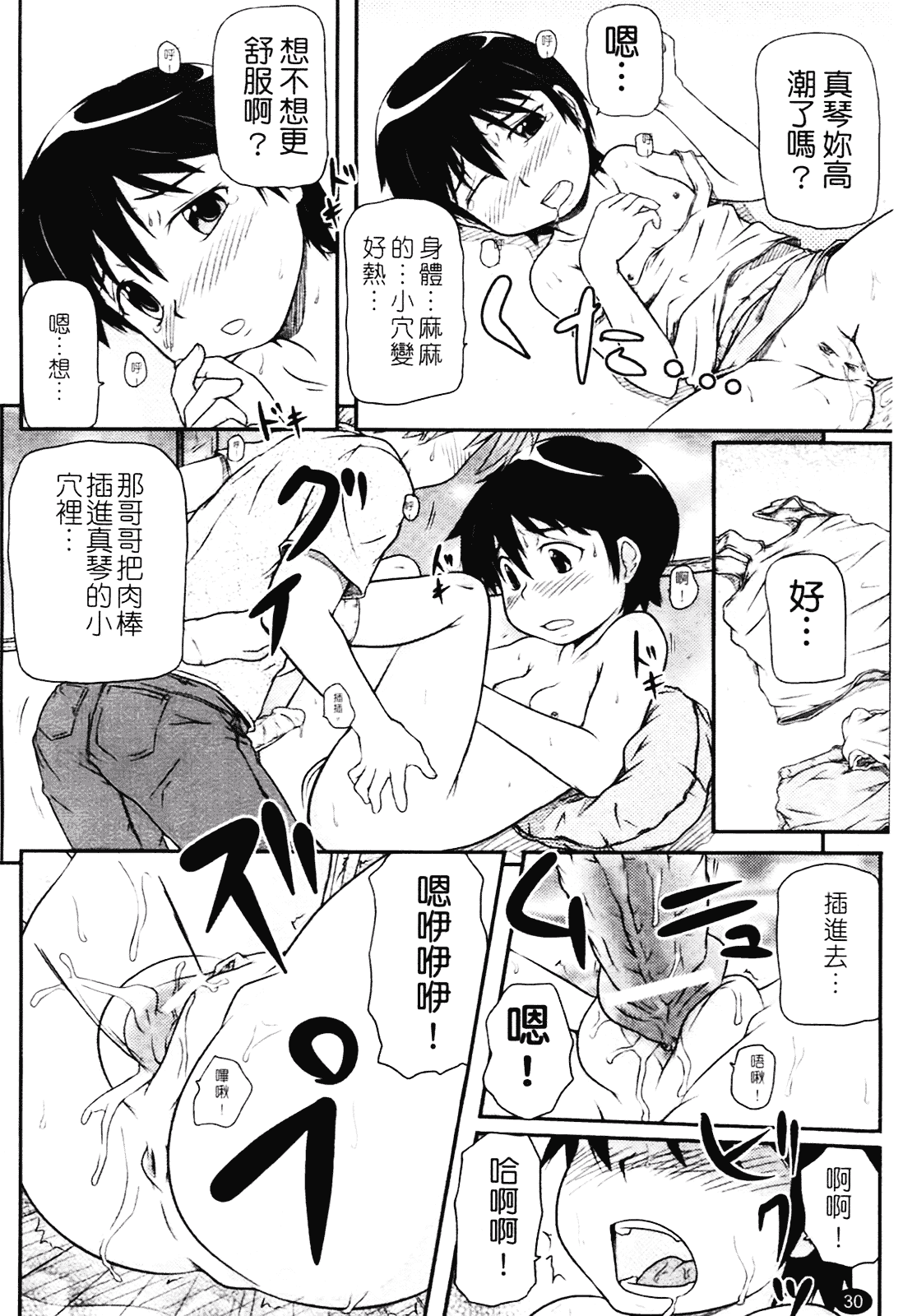 [高永浩平] ロリ☆缶_第1集