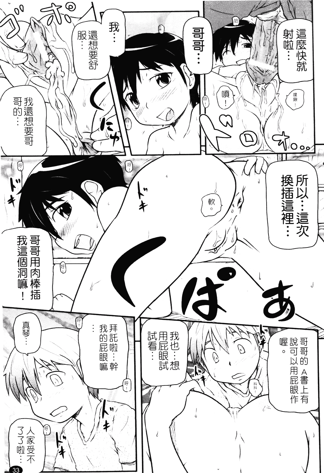 [高永浩平] ロリ☆缶_第1集