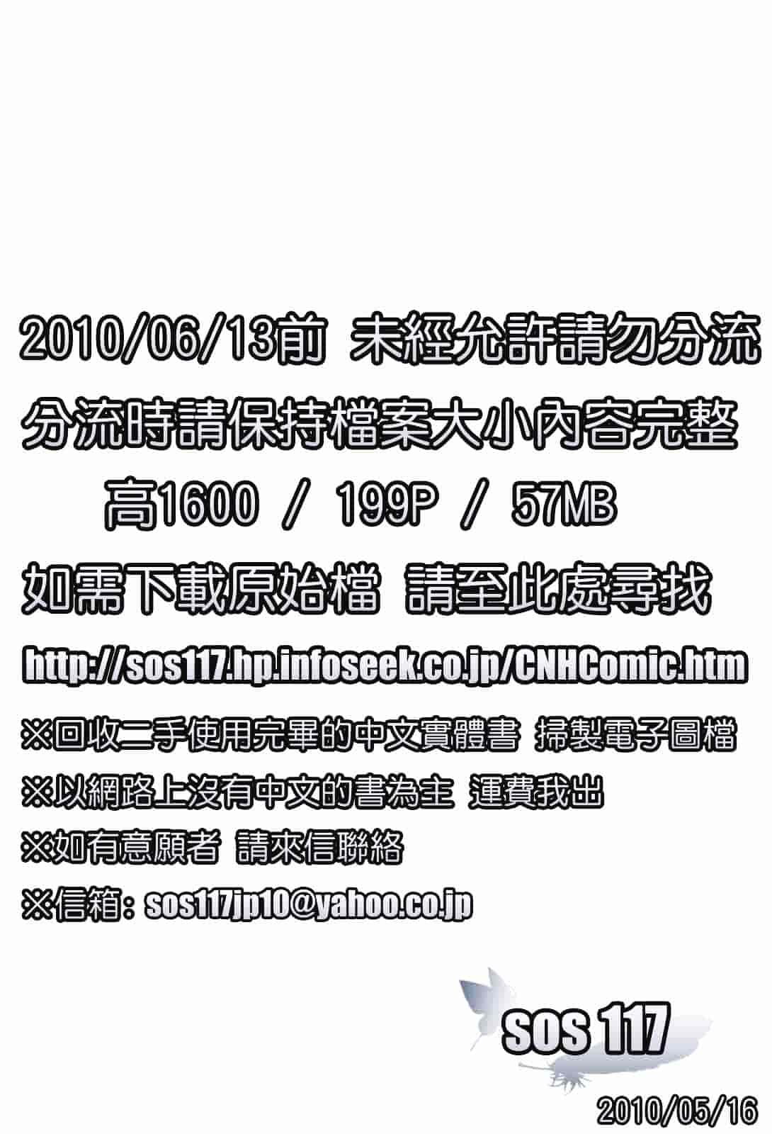 [高永浩平] ロリ☆缶_第1集