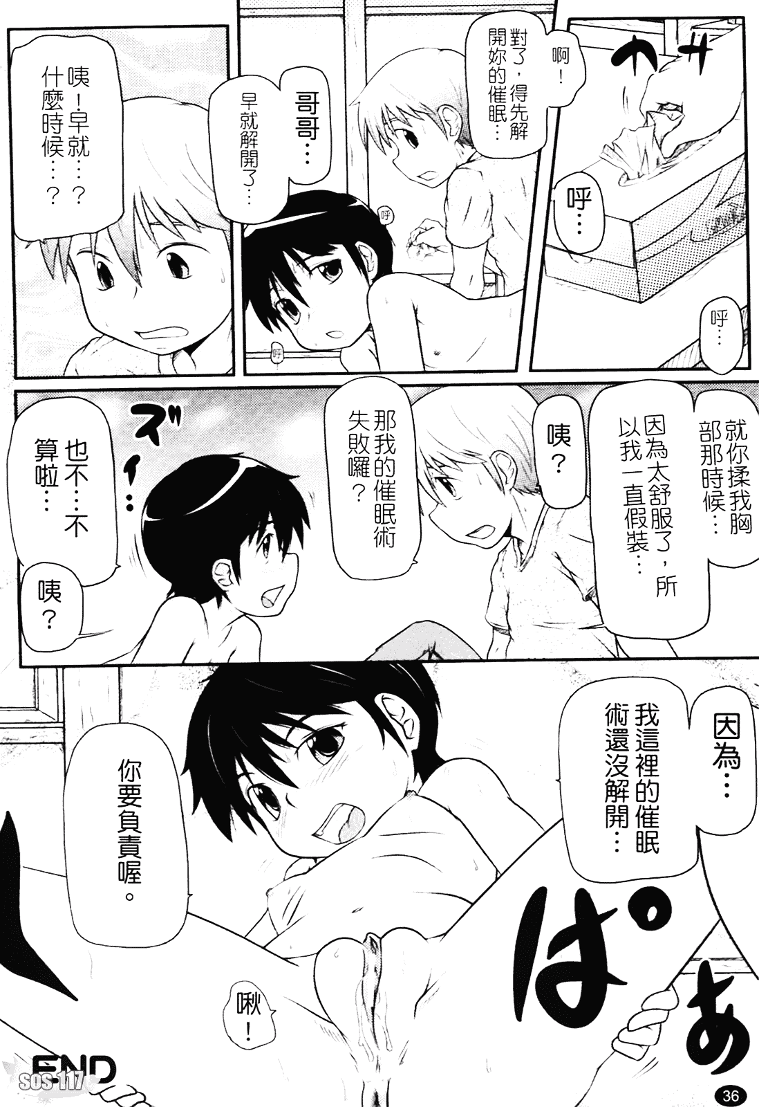 [高永浩平] ロリ☆缶_第1集