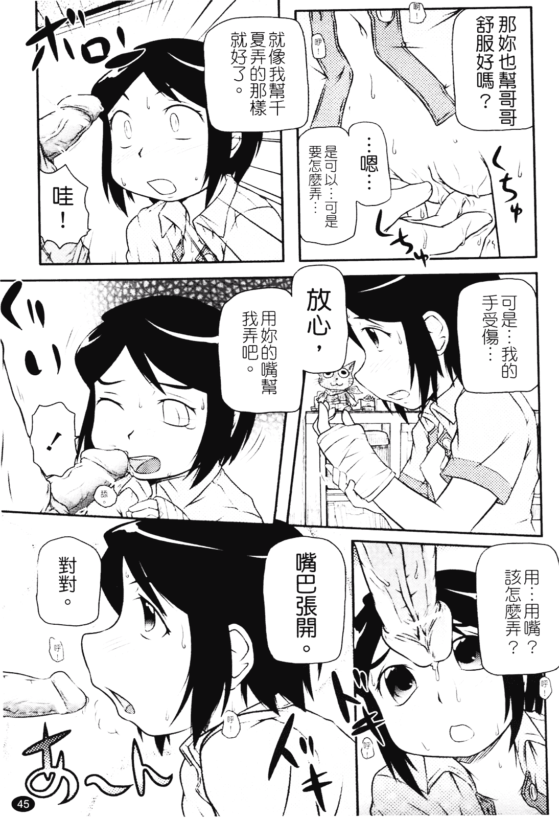 [高永浩平] ロリ☆缶_第2集