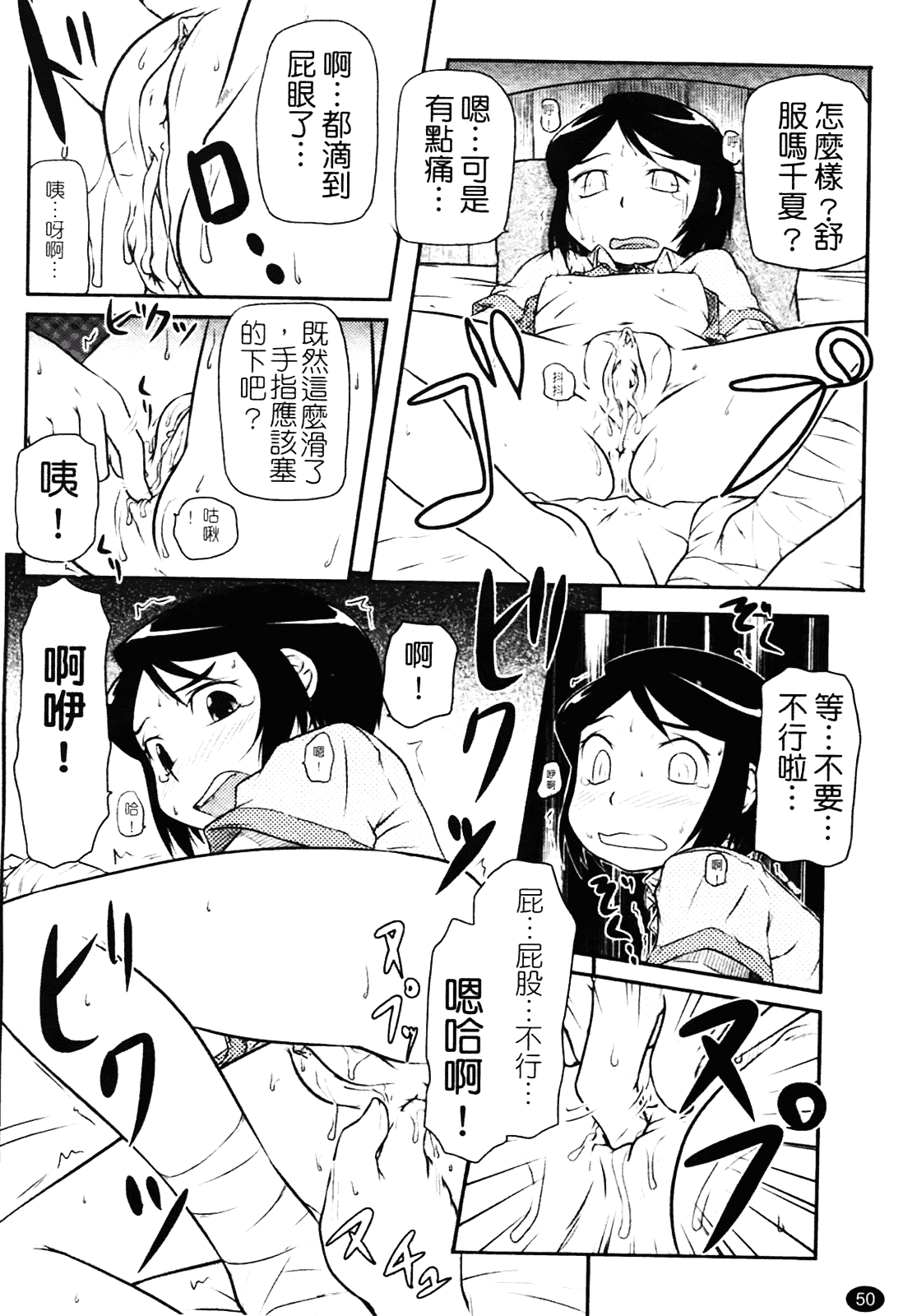 [高永浩平] ロリ☆缶_第2集