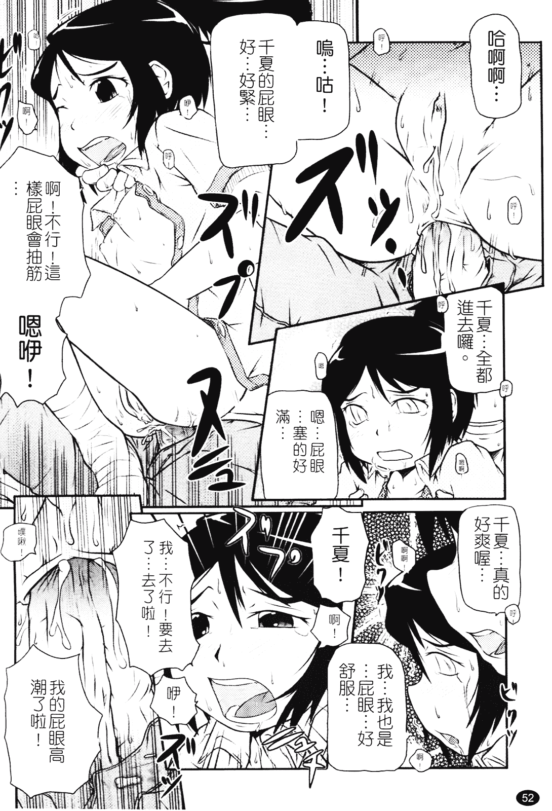 [高永浩平] ロリ☆缶_第2集