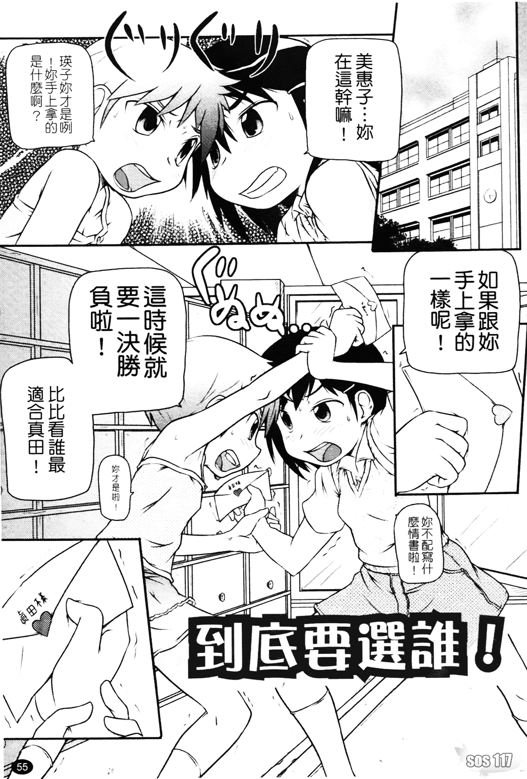 [高永浩平] ロリ☆缶_第2集