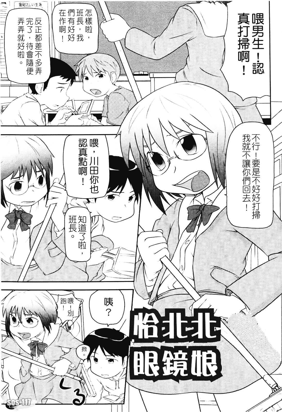 [高永浩平] ロリ☆缶_第2集