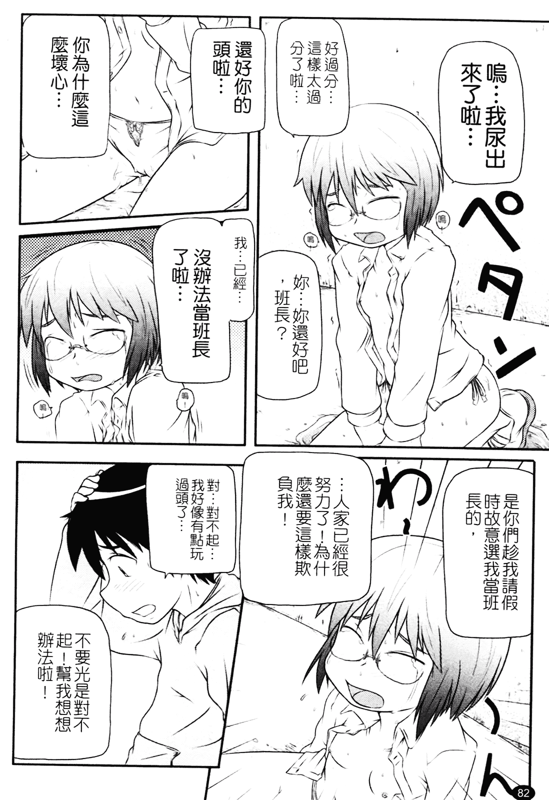 [高永浩平] ロリ☆缶_第3集