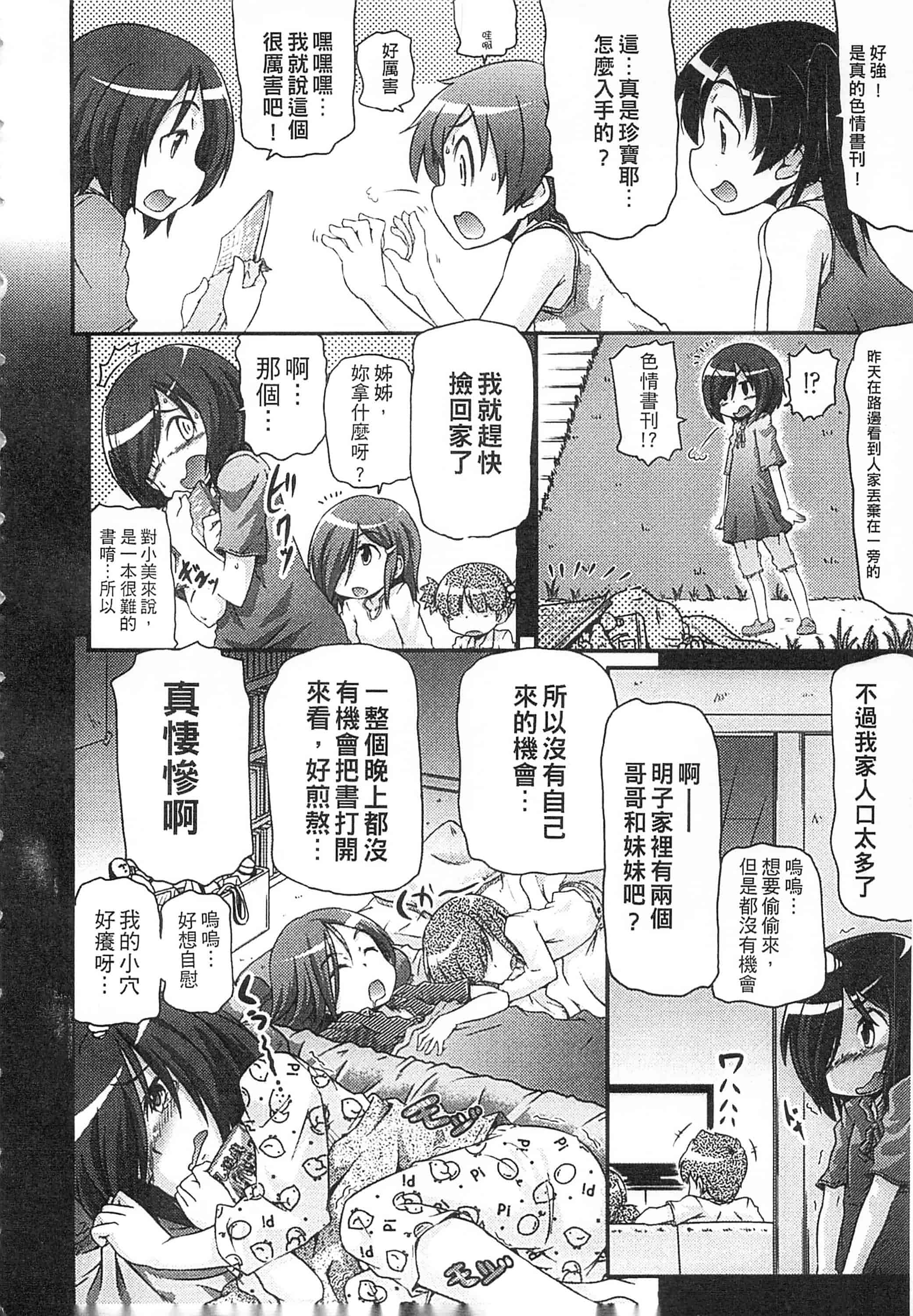 [高永浩平] 通学ろ_第1集