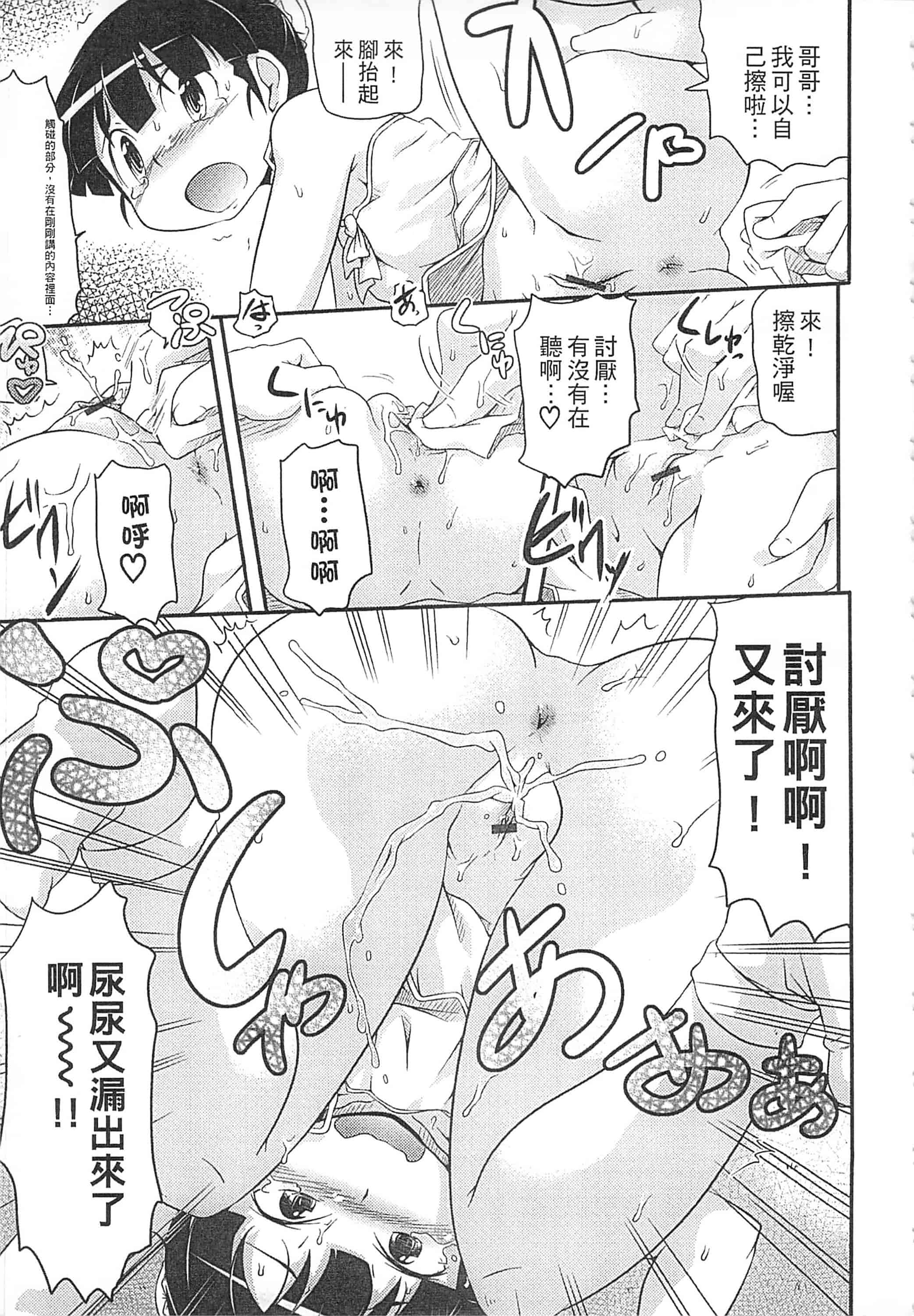 [高永浩平] 通学ろ_第3集
