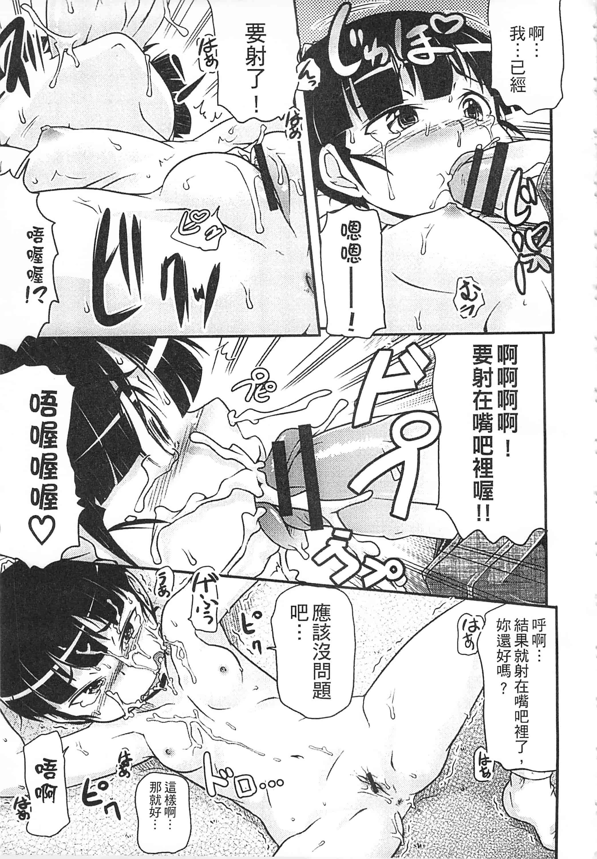 [高永浩平] 通学ろ_第3集